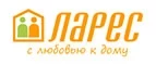 Логотип Ларес